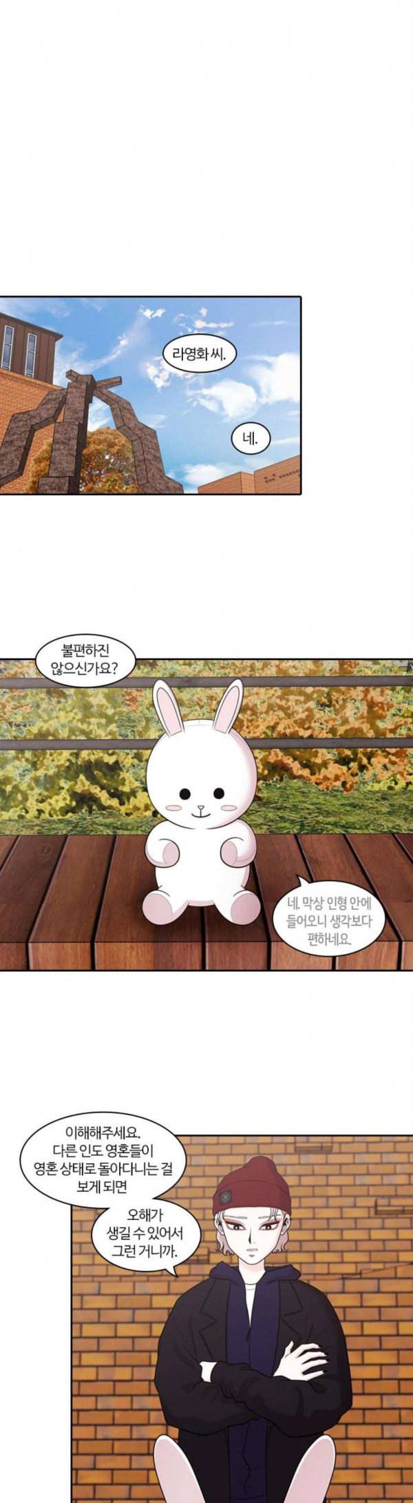 내일 145화 하늘바라기 2 9