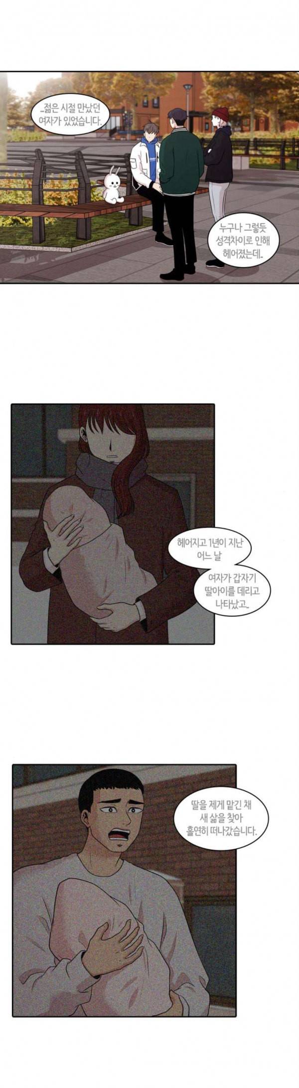 내일 145화 하늘바라기 2 12
