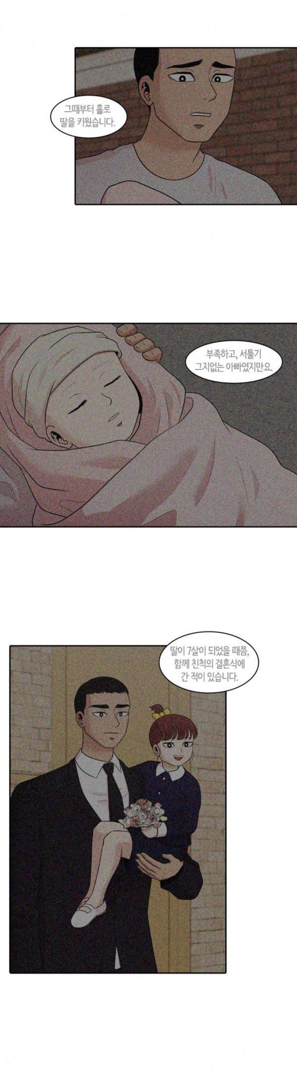 내일 145화 하늘바라기 2 13