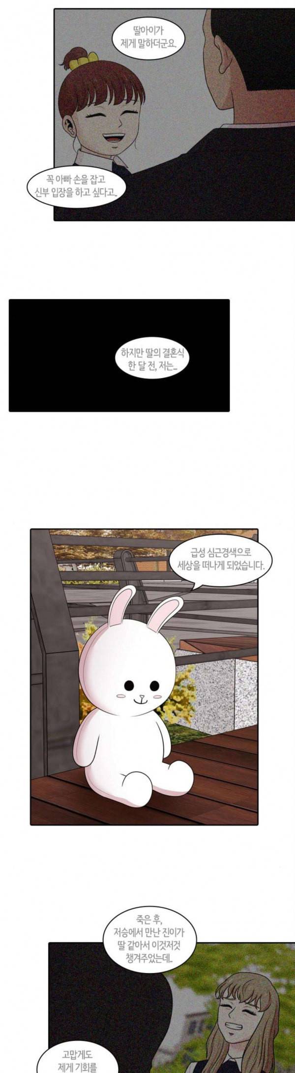 내일 145화 하늘바라기 2 14