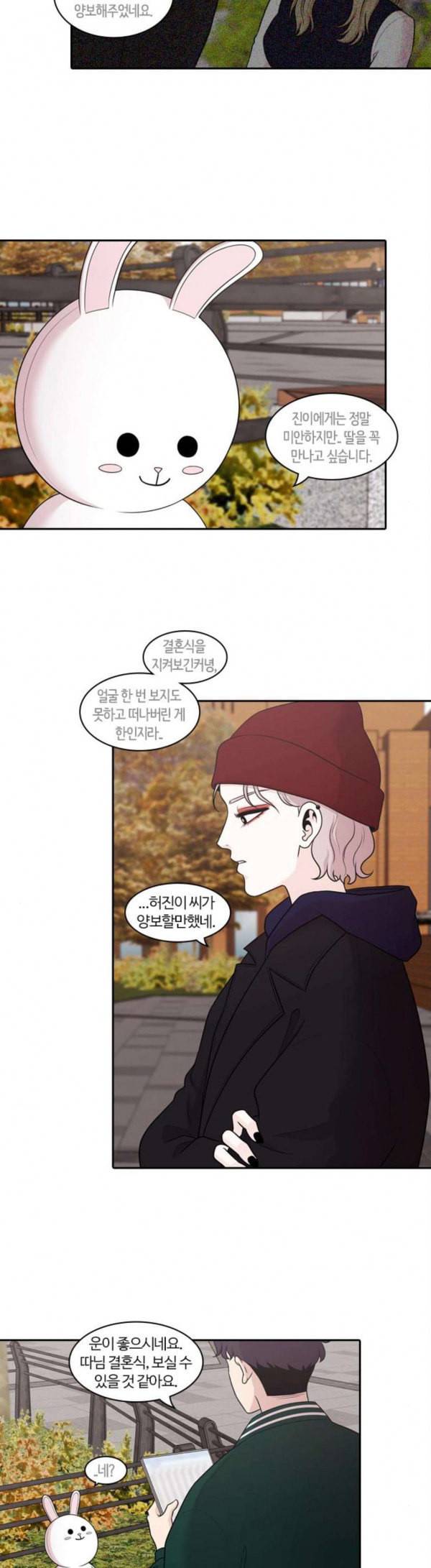 내일 145화 하늘바라기 2 15