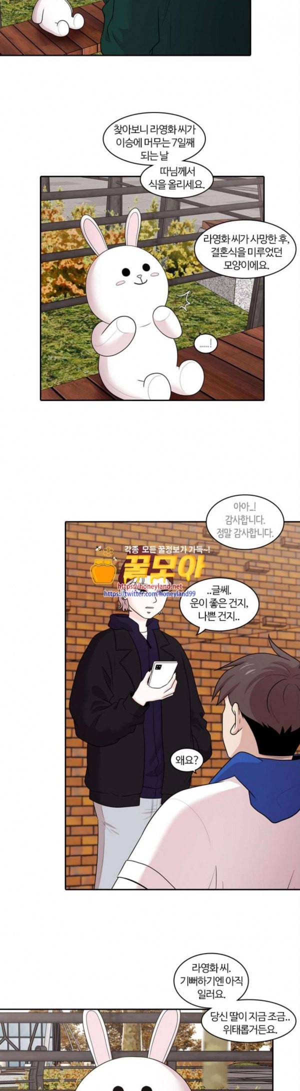 내일 145화 하늘바라기 2 16