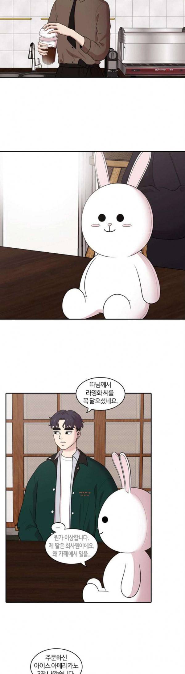 내일 145화 하늘바라기 2 20