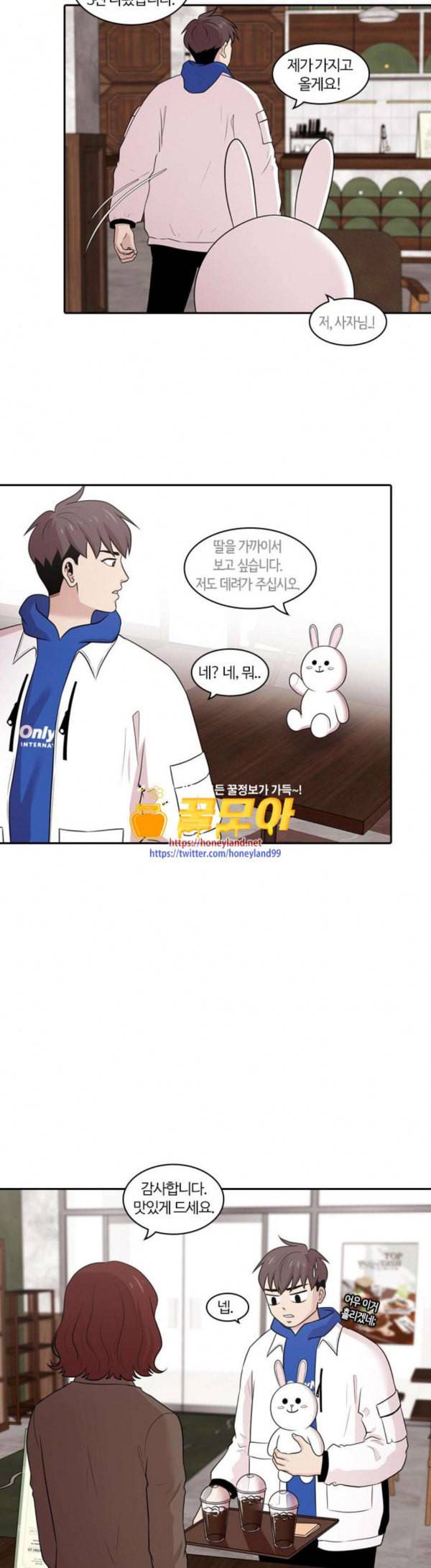 내일 145화 하늘바라기 2 21