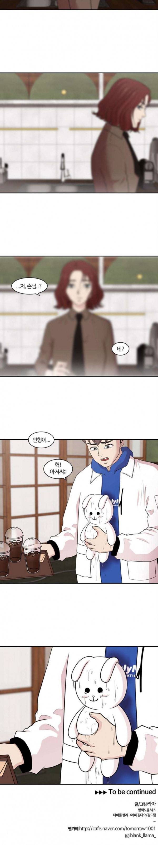 내일 145화 하늘바라기 2 23