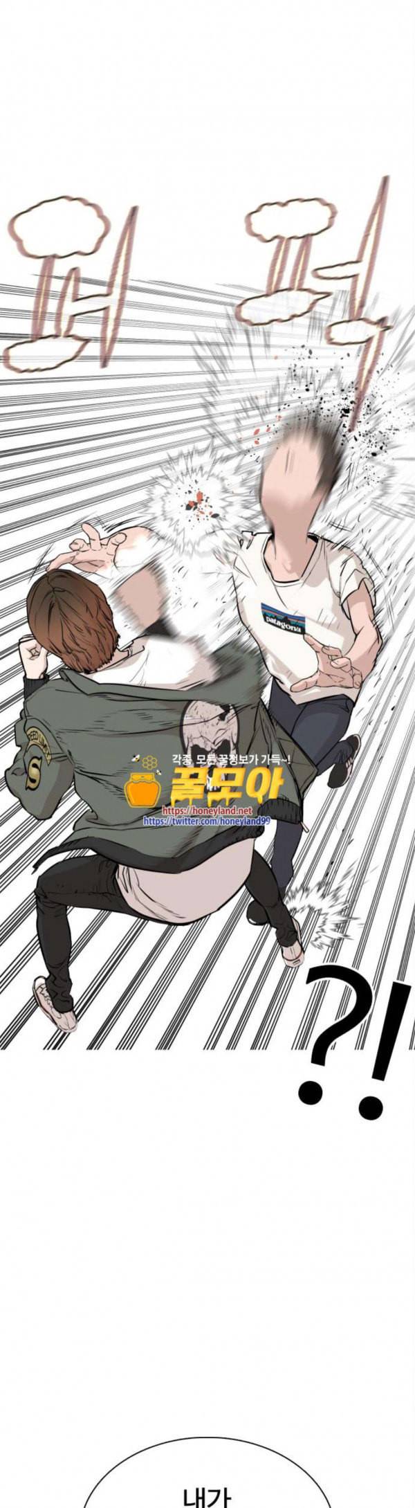 싸움독학 17화 실전은 처음이야 1