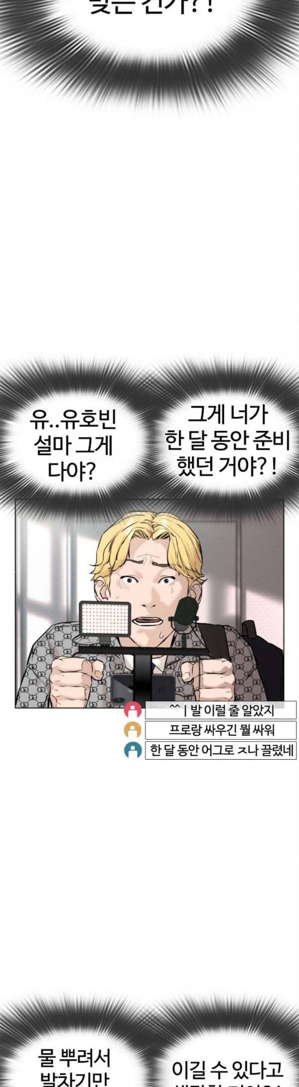 싸움독학 17화 실전은 처음이야 5