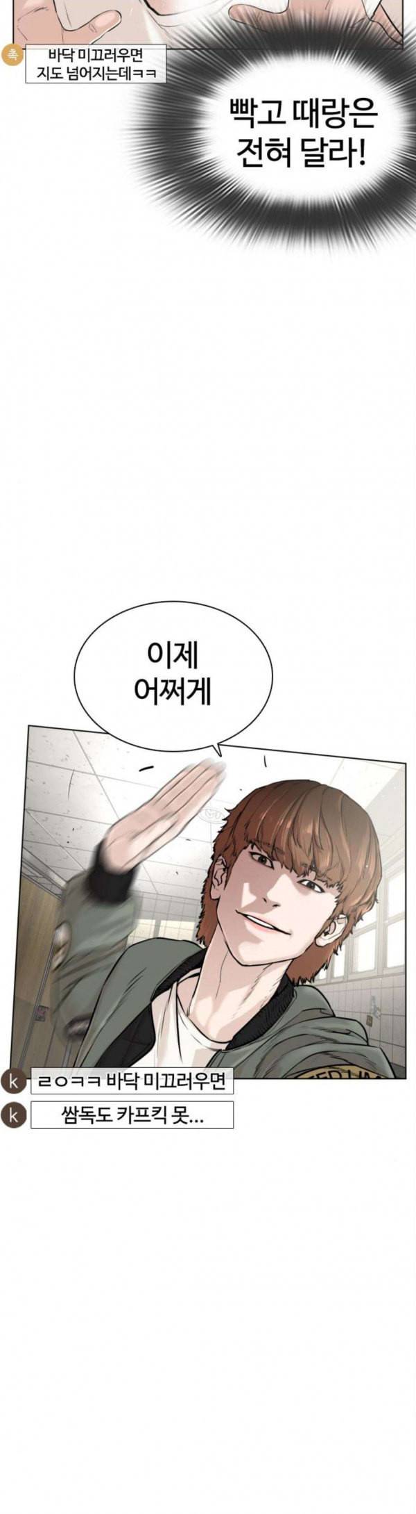 싸움독학 17화 실전은 처음이야 7