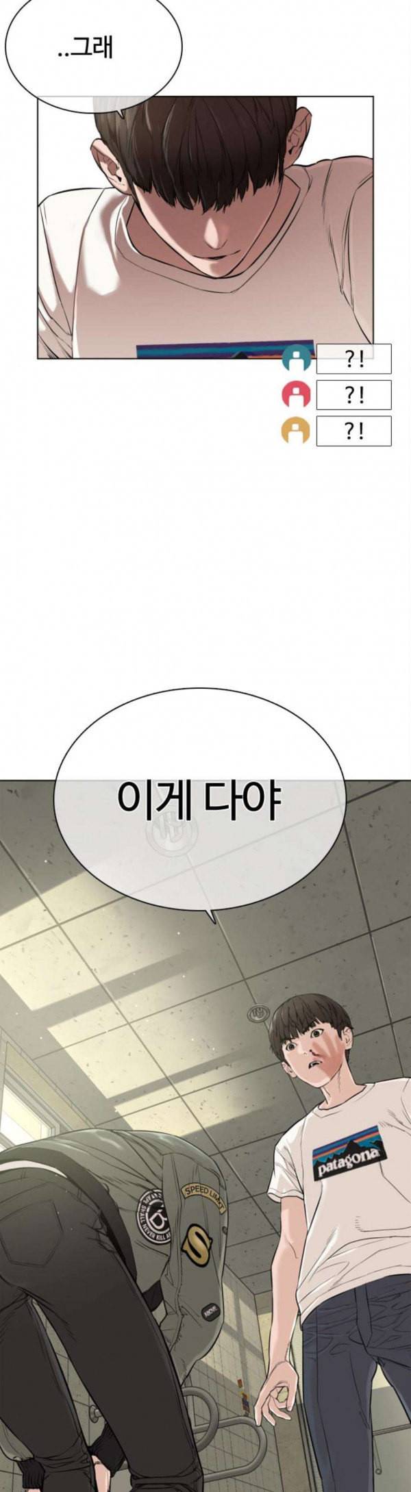 싸움독학 17화 실전은 처음이야 9