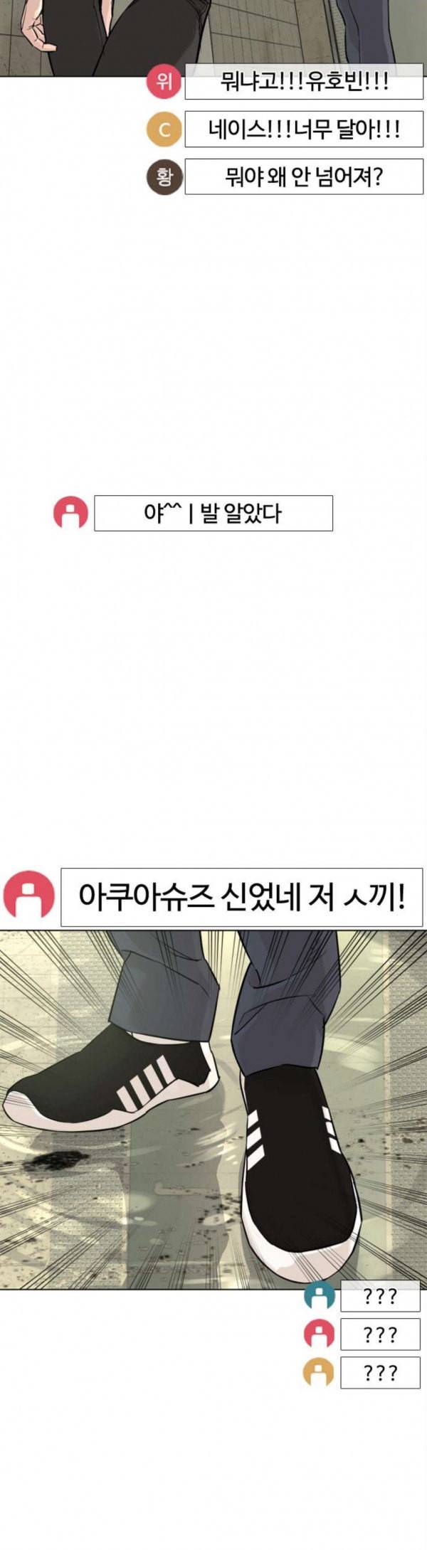 싸움독학 17화 실전은 처음이야 10
