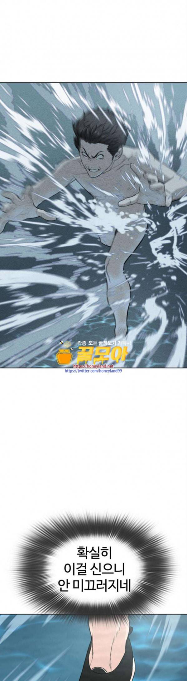 싸움독학 17화 실전은 처음이야 11