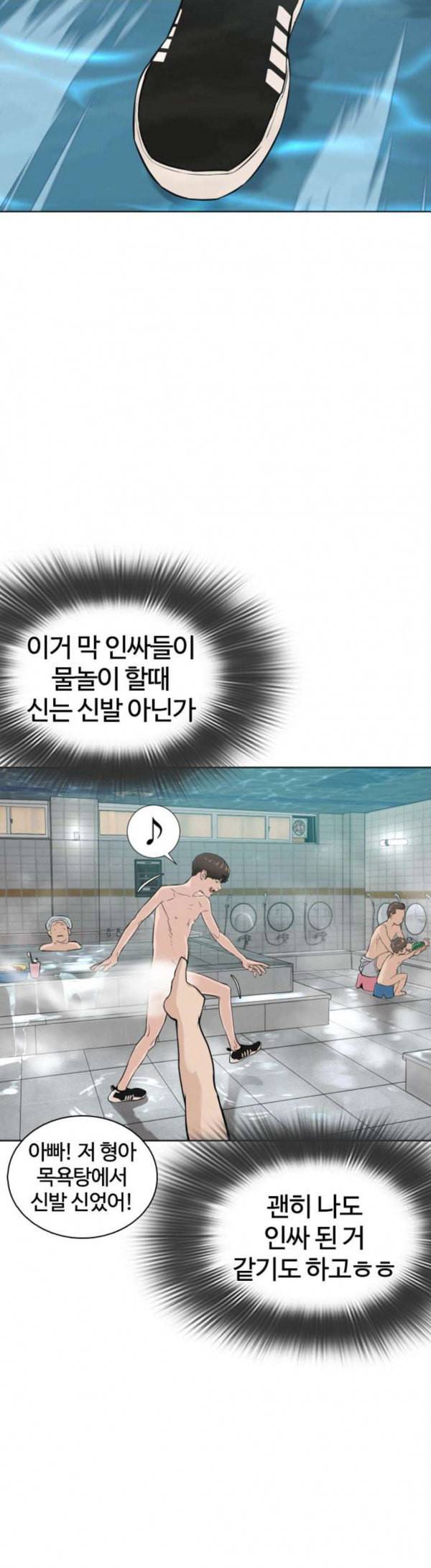 싸움독학 17화 실전은 처음이야 12