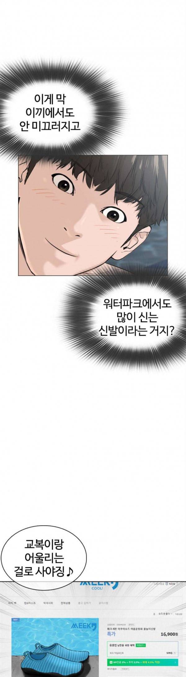 싸움독학 17화 실전은 처음이야 13