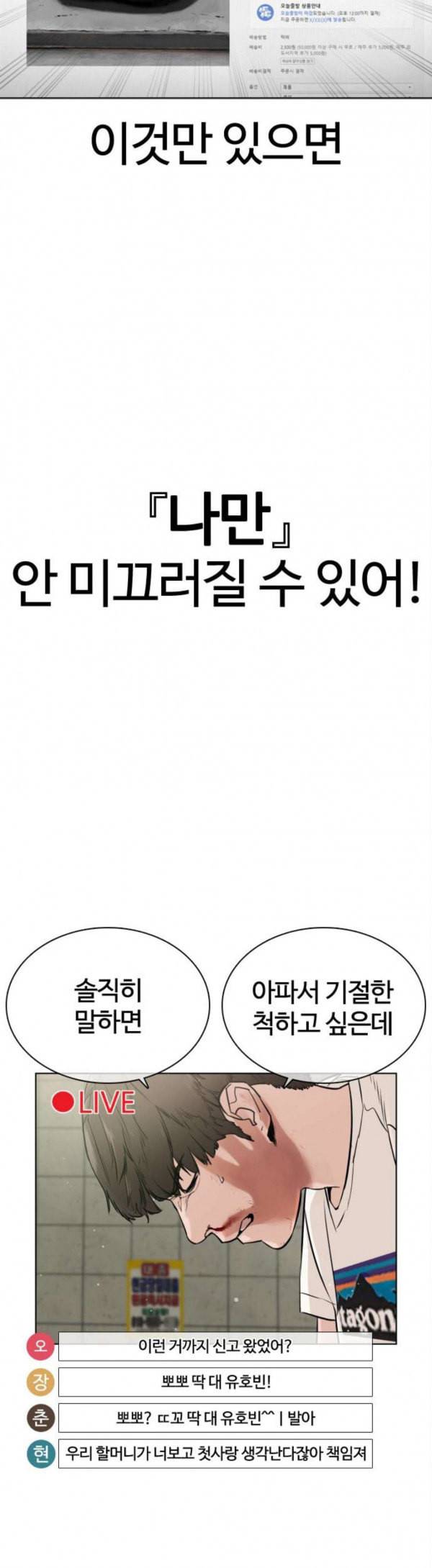 싸움독학 17화 실전은 처음이야 14