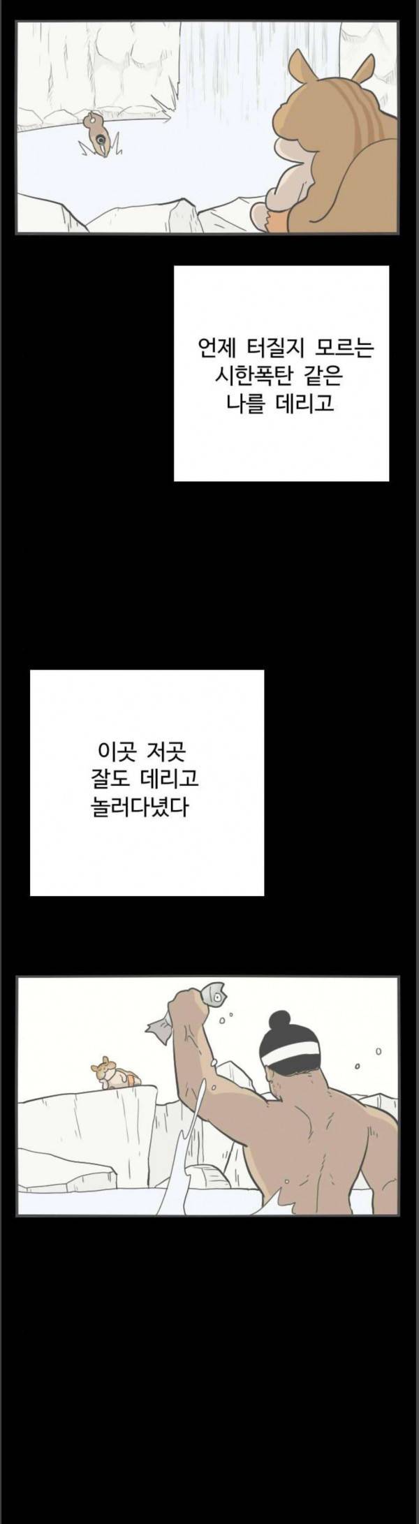 가슴털 로망스 37화 1