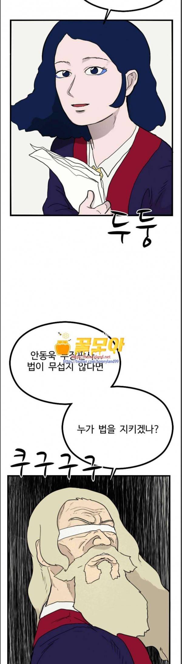 가슴털 로망스 38화 3