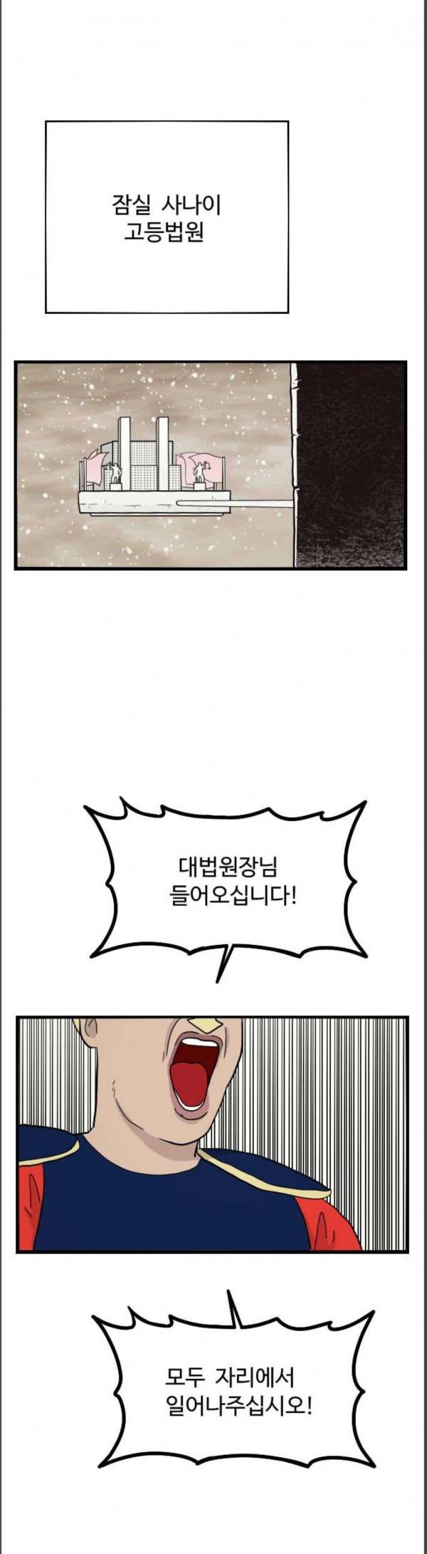 가슴털 로망스 38화 6