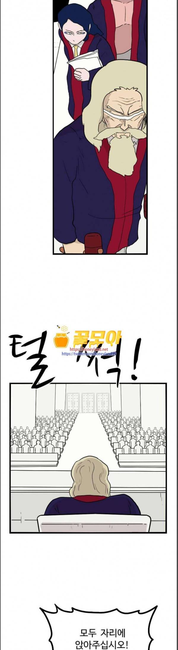 가슴털 로망스 38화 8