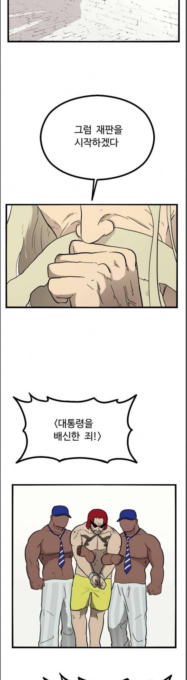가슴털 로망스 38화 10