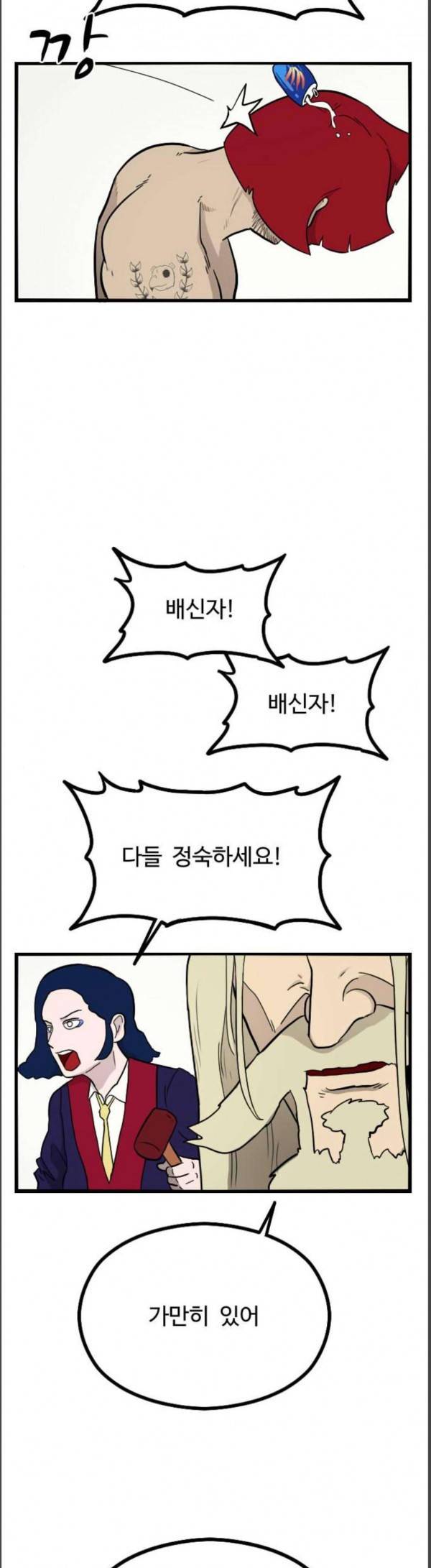 가슴털 로망스 38화 14