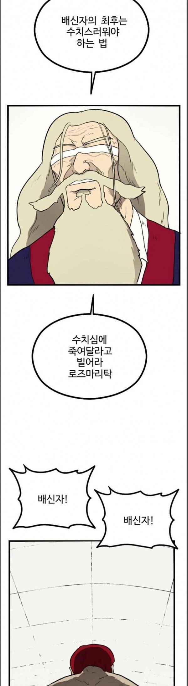 가슴털 로망스 38화 15