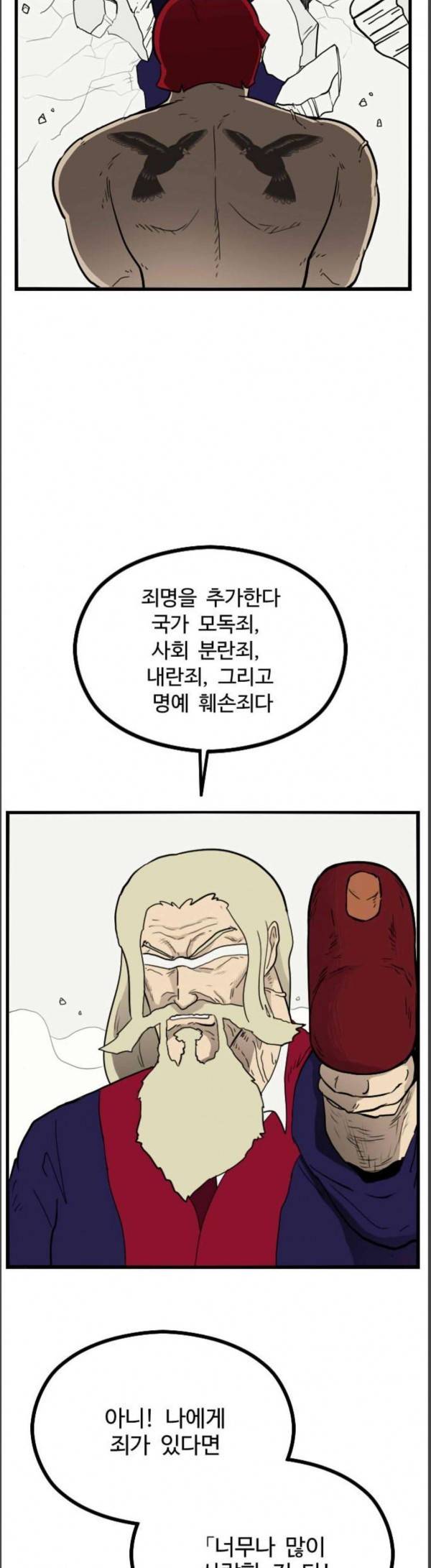 가슴털 로망스 38화 21