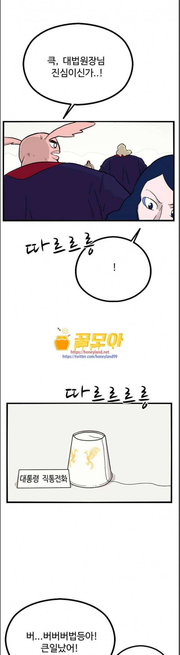 가슴털 로망스 38화 23