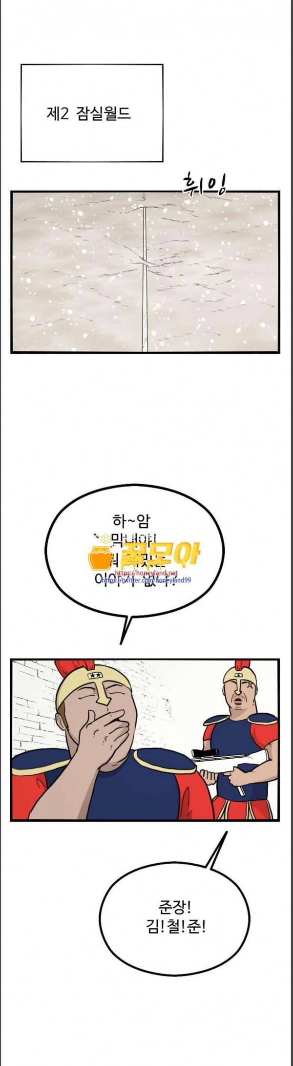 가슴털 로망스 38화 26