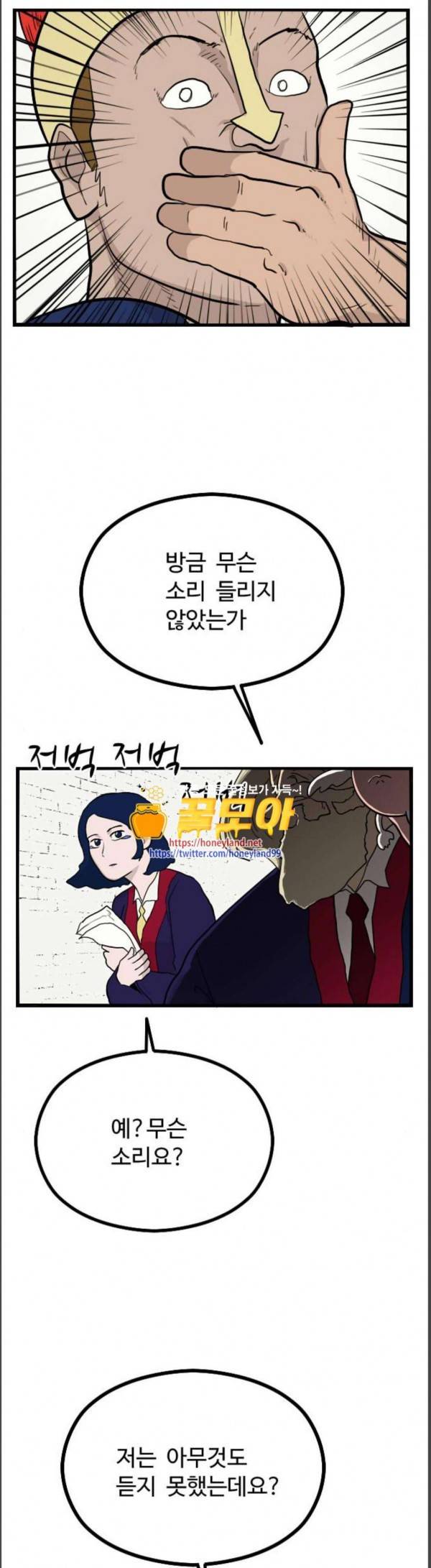 가슴털 로망스 38화 31