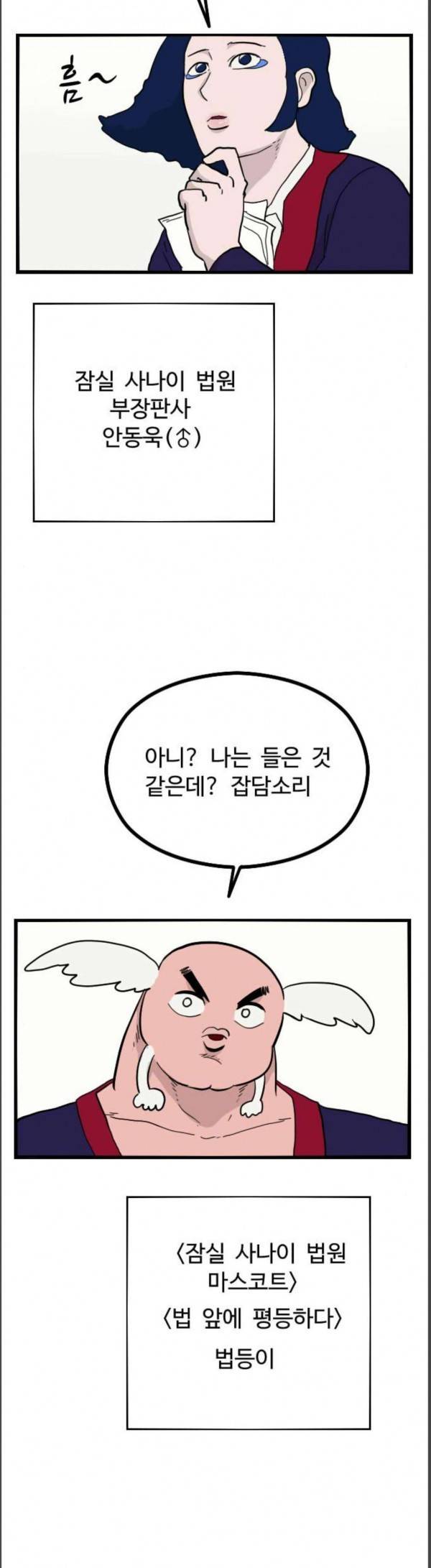 가슴털 로망스 38화 32