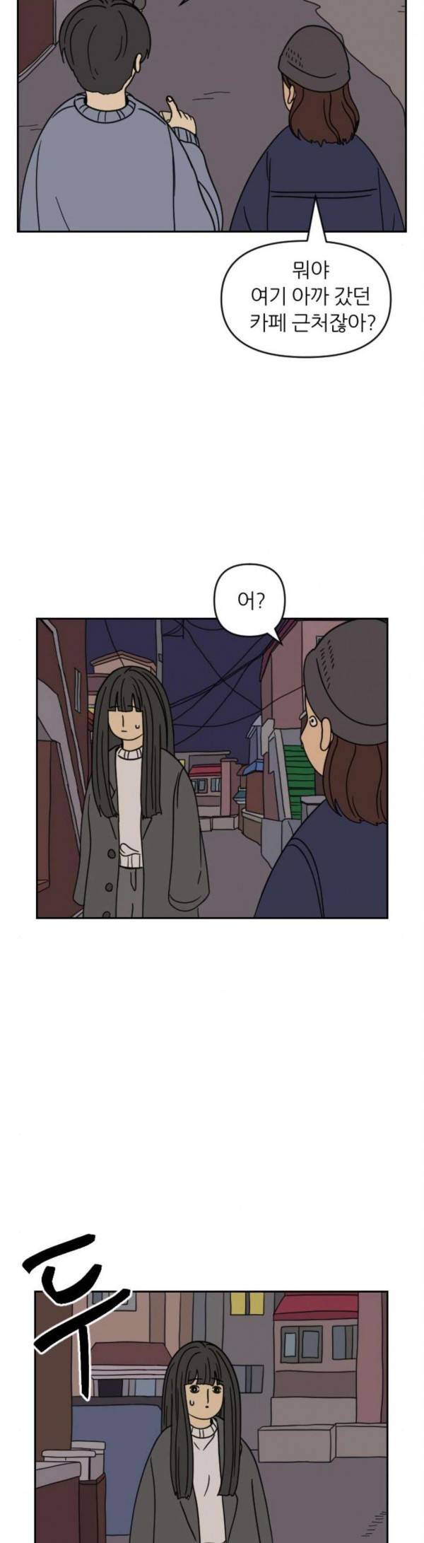 복학생 정순이 19화 1