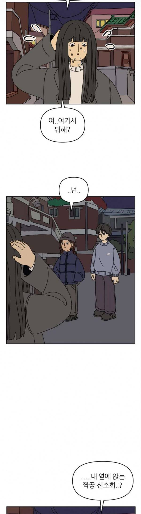 복학생 정순이 19화 5