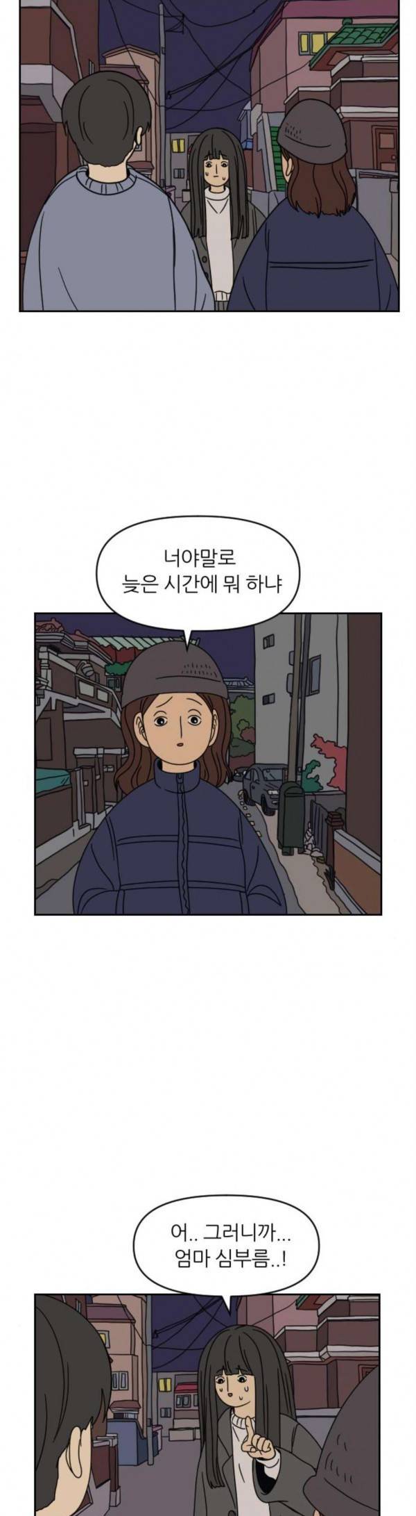 복학생 정순이 19화 6