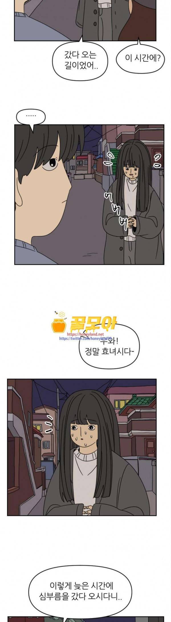 복학생 정순이 19화 7