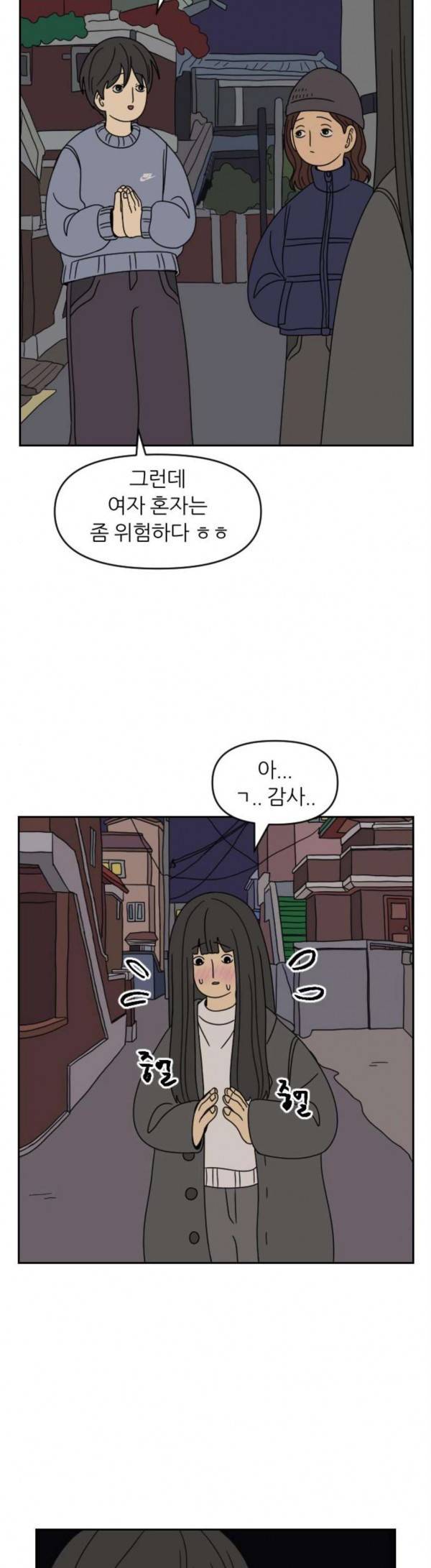 복학생 정순이 19화 8