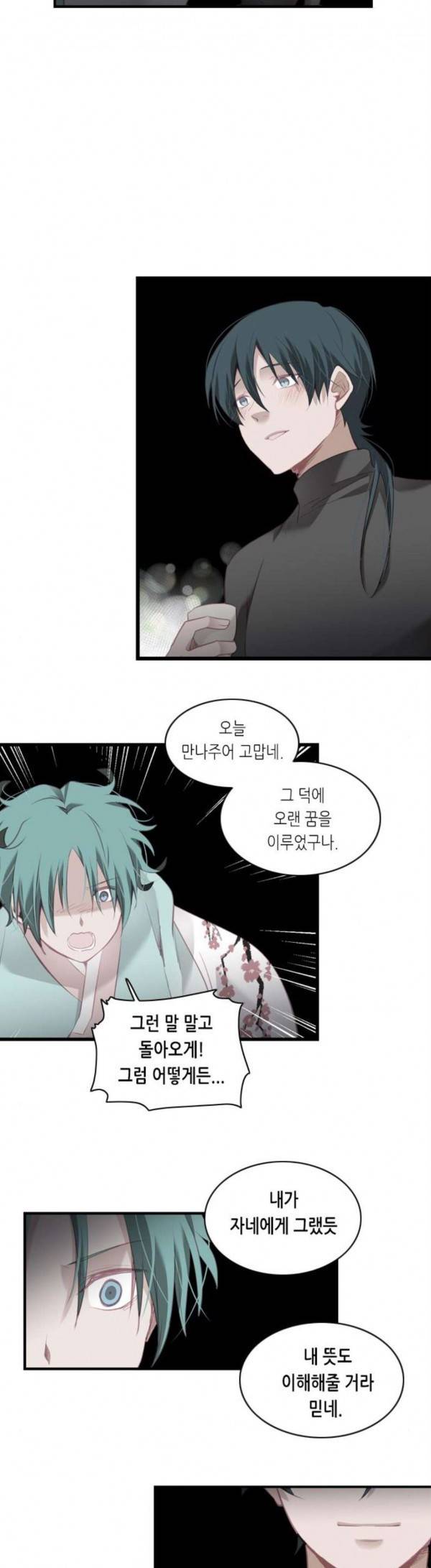 골든 체인지 158화 1