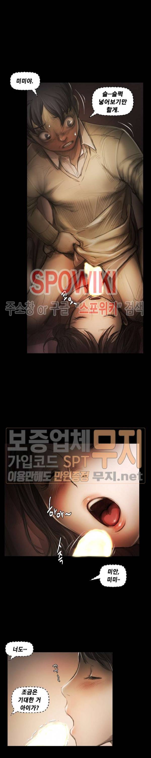 두 여자(투믹스) 10화 2