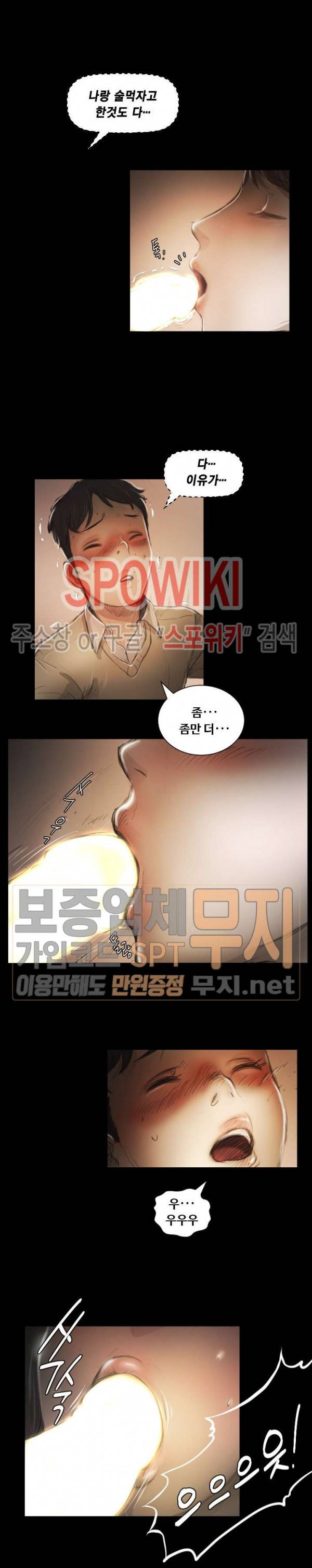 두 여자(투믹스) 10화 3