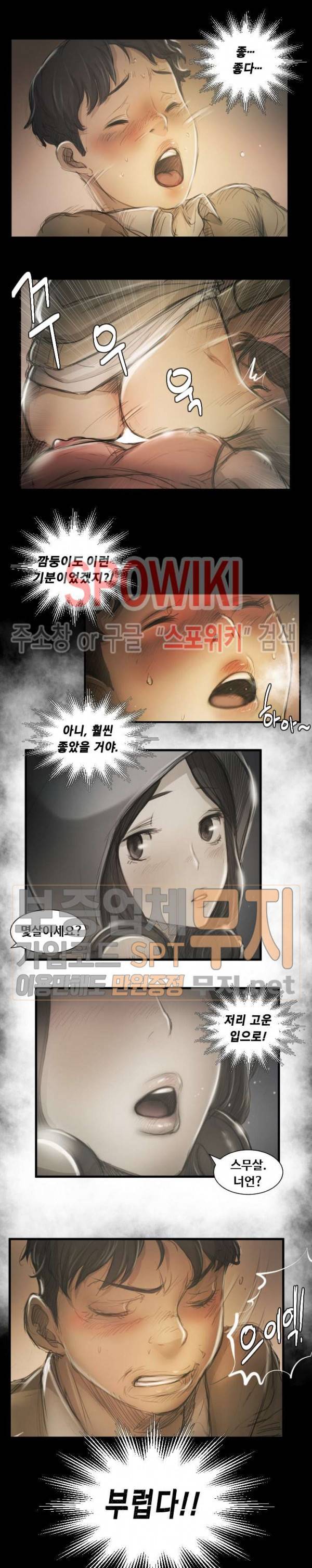 두 여자(투믹스) 10화 4