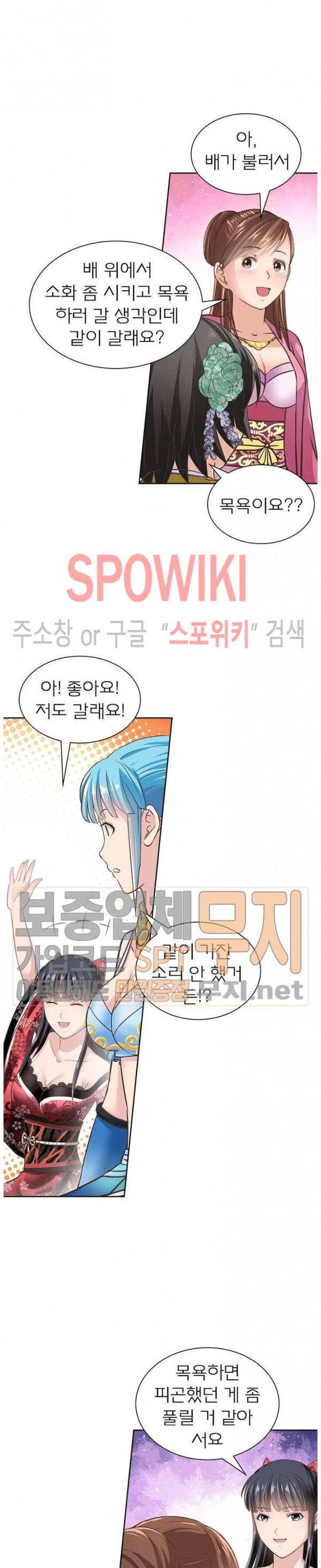 고등무사 122화 2