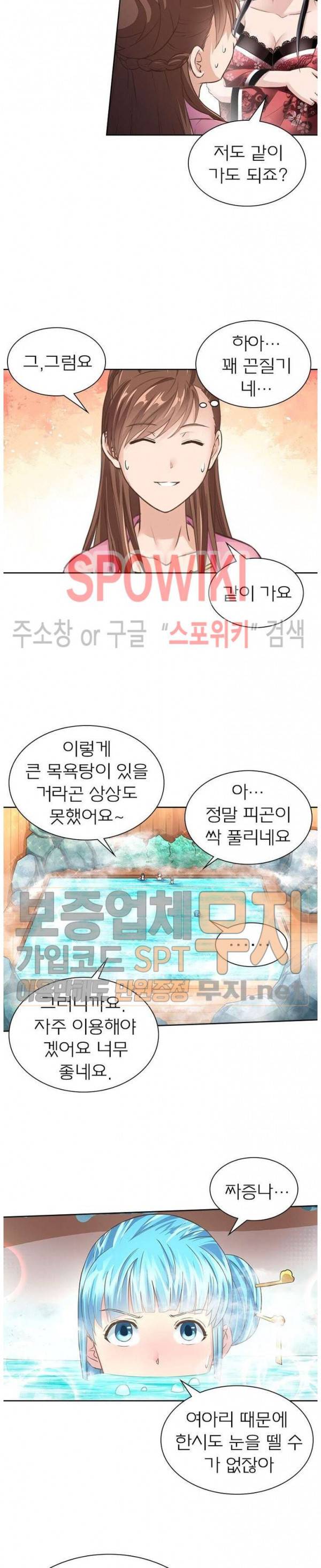 고등무사 122화 3