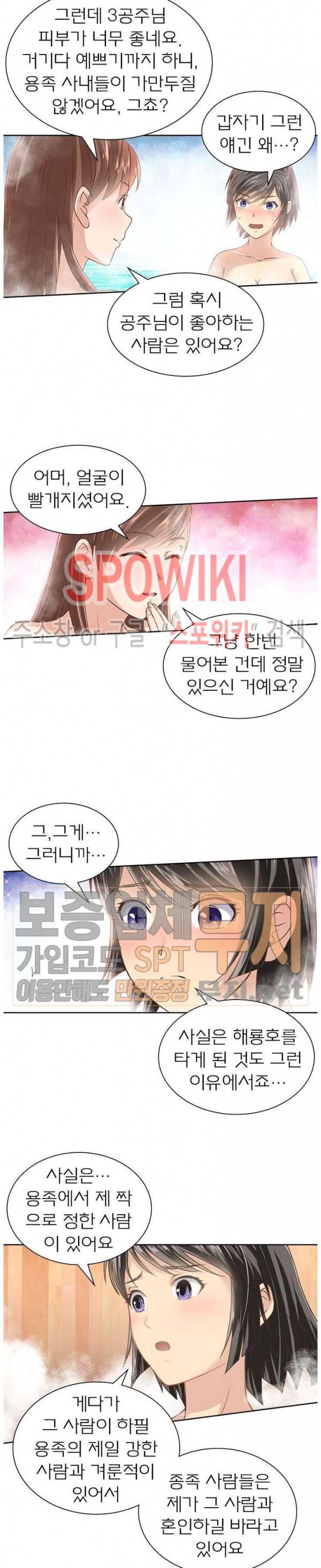 고등무사 122화 4