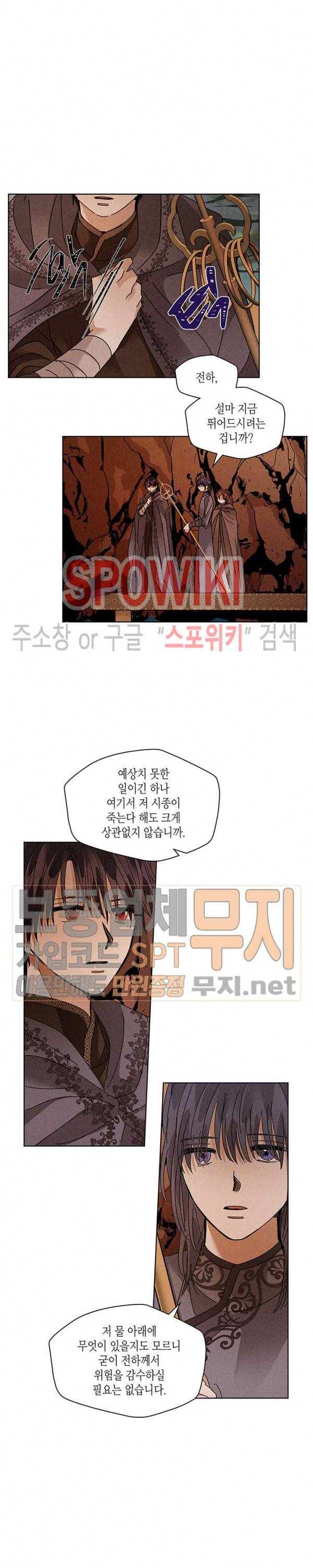 용이 비를 내리는 나라 102화 2