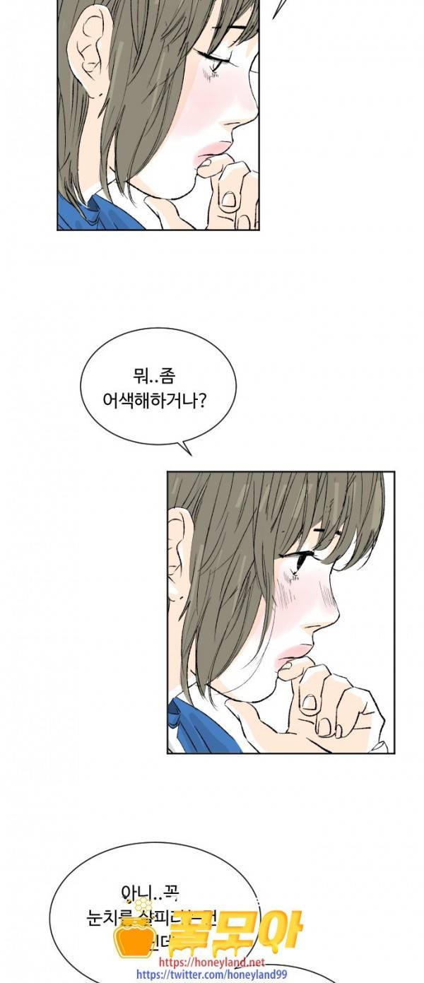 방 안의 코끼리 43화 2