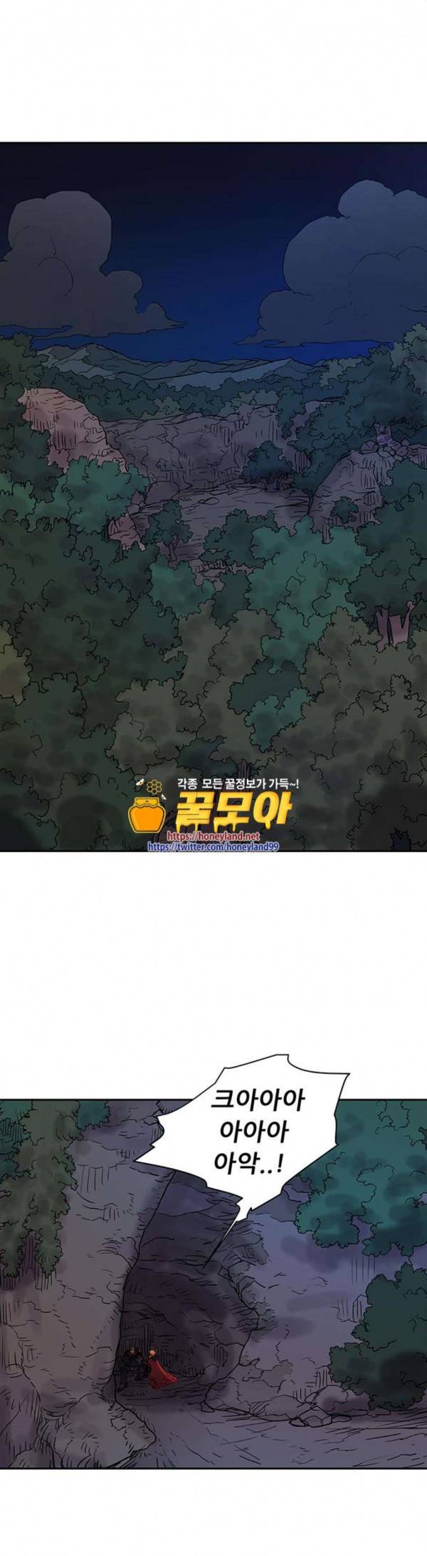 겟라이프 25화 1
