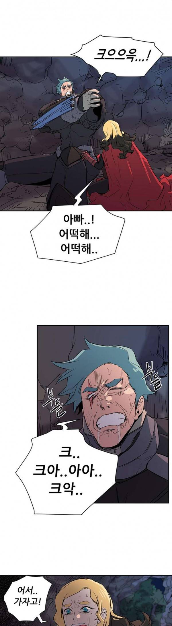 겟라이프 25화 2
