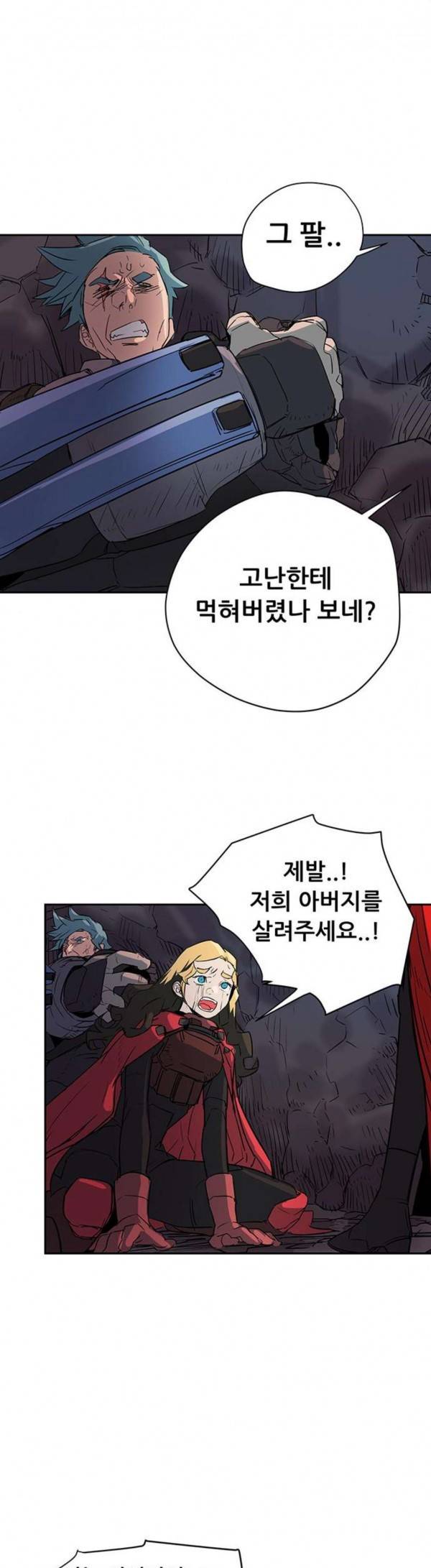 겟라이프 25화 4