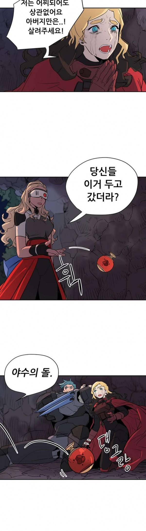 겟라이프 25화 5