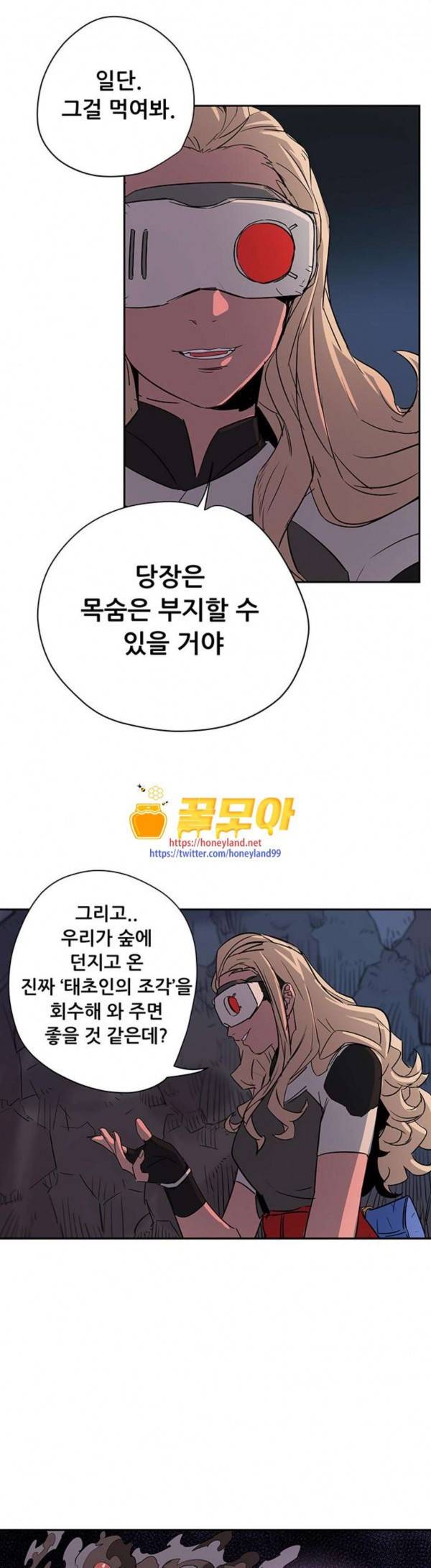 겟라이프 25화 6