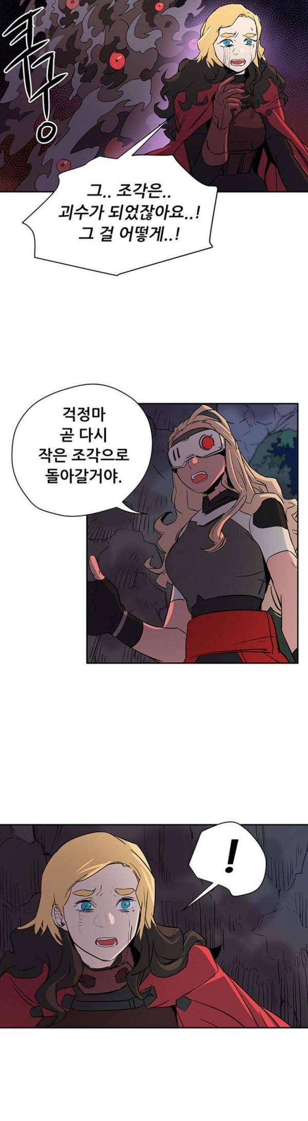 겟라이프 25화 7